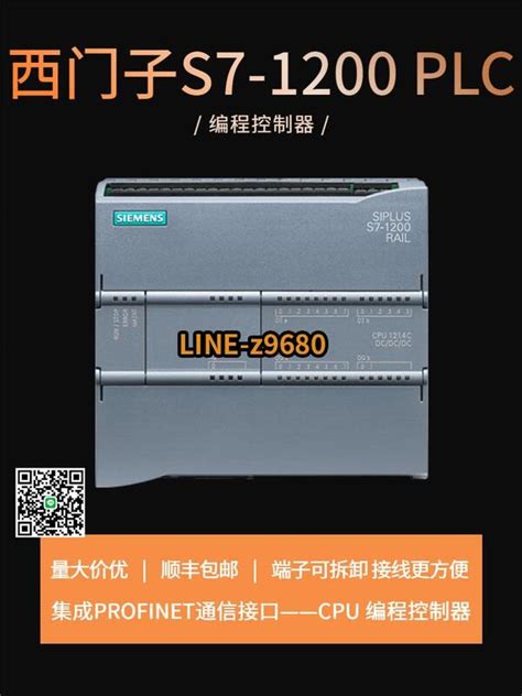 【可開統編】西門子plc S7 1200 緊湊型cpu模塊1211c 1212c 1214c 1215c 1217c 露天市集 全台最