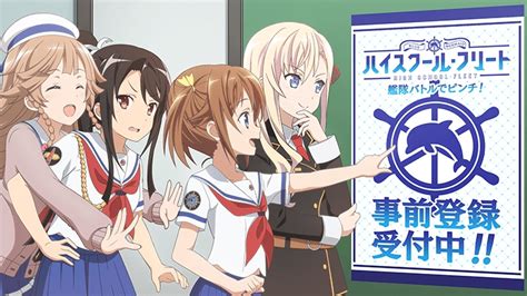 『ハイスクール・フリート』劇場版 制作決定！夏川椎菜、lynnら登壇の放送二周年イベントで発表 アニメイトタイムズ