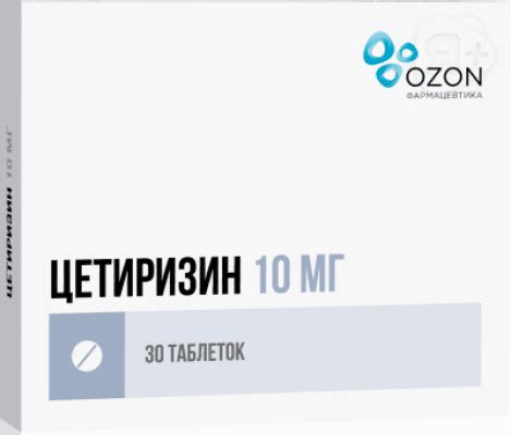 Цетиризин таб 10мг N30 Озон | Я+аптека