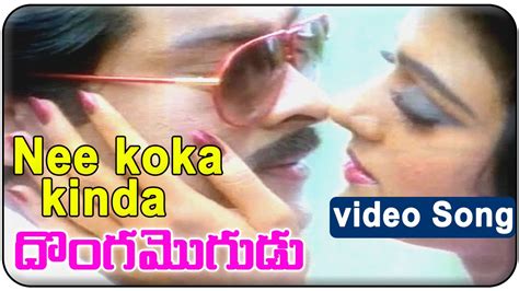 Donga Mogudu Telugu Movie Nee Koka Kinda Video Song Chiranjeevi