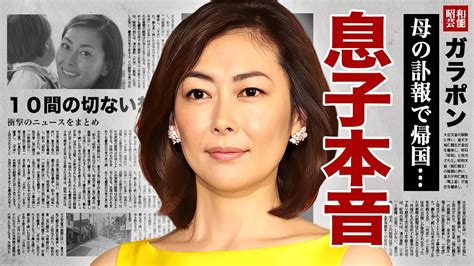 中山美穂の息子が母の訃報で緊急帰国、10年前の別れの本音に言葉を失う Alphatimes