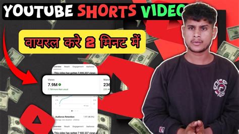 Short Video 2 मिनट में करे Viral🚀 Youtube Shorts Video Viral Kaise