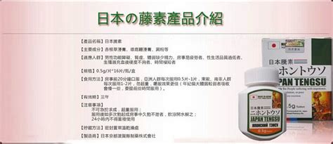 日本藤素原裝正品 男性延時補腎增埂治療陽痿早洩療養品【買三送一】男性口服持久藥速效持久延時壯陽藥持久液91men男性增硬延时專賣店