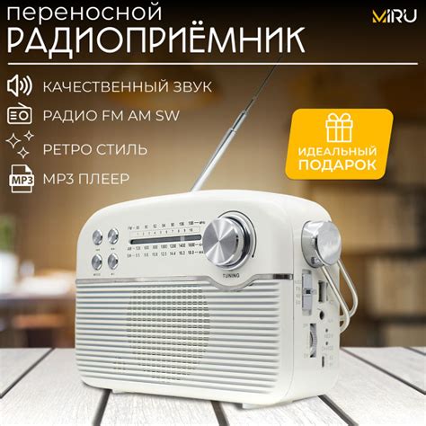 Радиоприемник MIRU SR-1024 ретро радио от сети, батареек купить по ...