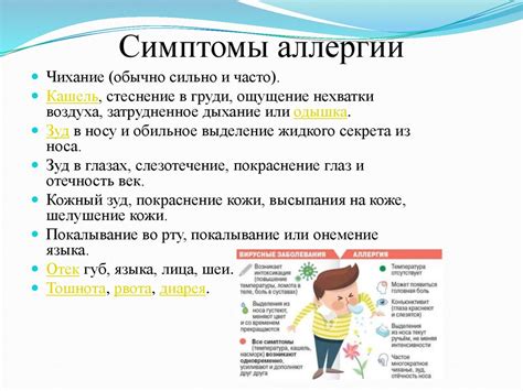 Аллергия. Аллергены - online presentation