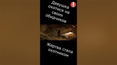 Фильм Выжившая 2017 #shorts - YouTube