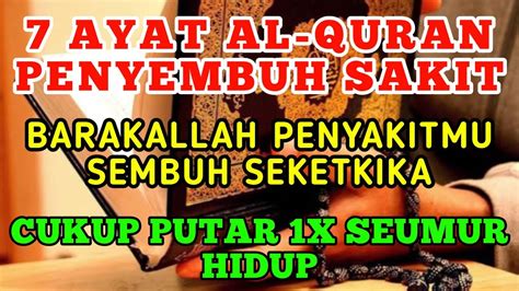 7 AYAT AL QURAN PENYEMBUH SAKIT BARAKALLAH PENYAKITMU SEMBUH SEKETIKA