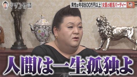 【実況・感想まとめ】ザノンフィクション「コロナ禍の婚活漂流記」【ミナミさん31歳、4℃】 はちまと