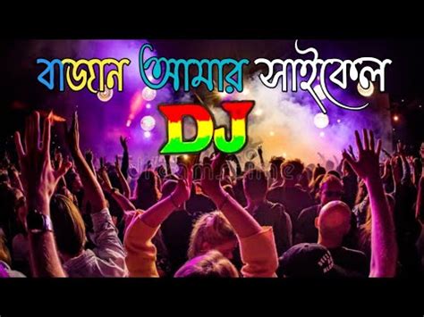 New Bangla Dj Gan Bajan Amar Cycle Kina Dao Taratari Dj Limon Dj