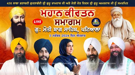 Gurdwara Moti Bagh Sahib Live Mahan Kirtan Samagam Patiala Youtube