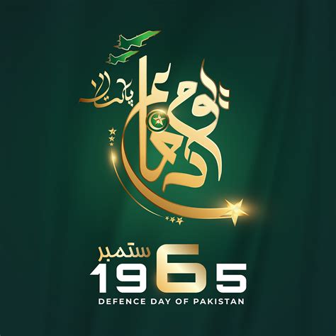 September Pakistan Defence Day Design Behance