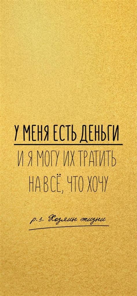 Пин от пользователя Владислав на доске Доска желаний | Доска, Желание