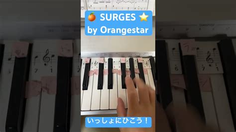 Surges Orangestar ピアノ初心者 かんたんピアノ ひいてみた 簡単ピアノ 弾いてみた Tiktok流行り