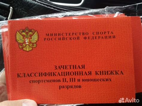 Зачетка купить в Самаре | Хобби и отдых | Авито