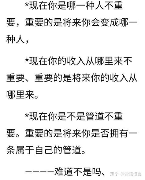 普通人如何把握住属于自己的财富密码？ 知乎