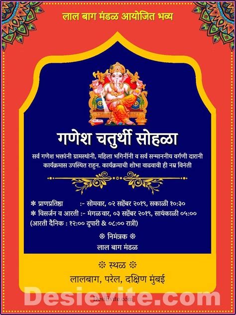 Ganesh Chaturthi Invitation Card Format In Marathi Invitations Resume Examples 2a1wq5eg3z