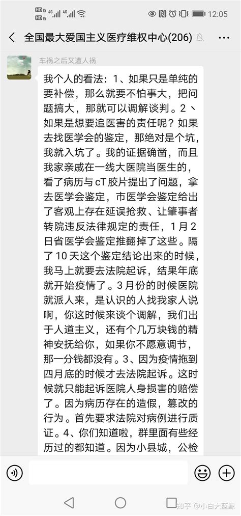 如何彻底解决医患关系？正确分析是解决医疗纠纷的前提！ 知乎