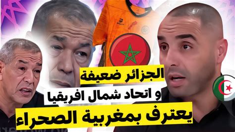 شاهد قرار الطاس يصدم الاعلام الجزائري و علي بن شيخ متخوف من العقوبات