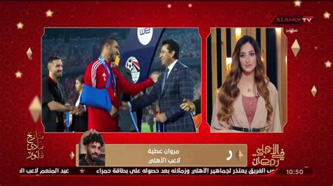 مروان عطية تعودت اللعب تحت ضغط الجماهير منذ كنت في الاتحاد Youtube