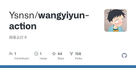 GitHub - Ysnsn/wangyiyun-action: 网易云打卡