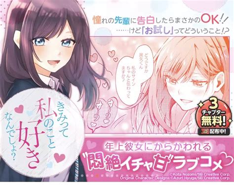 「日曜日です ️ 「きみって私のこと好きなんでしょ」が3話分無料で読めるチケットが配布中です💪🏻 ̖́ まだ読ん」蓖楼イチ ☼ ｢きみ好き｣連載中 単行本③巻8 6発売！の漫画