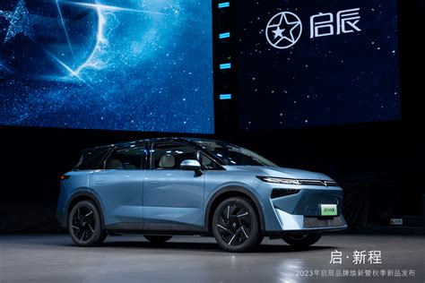 全面进入新能源赛道，启辰vx6、启辰大v 氢境2款新车重磅上市搜狐汽车搜狐网