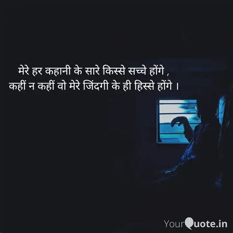 मेरे हर कहानी के सारे किस Quotes And Writings By Samrat Ashok Yadav Yourquote