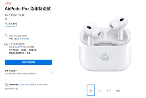 苹果airpods Pro 2兔年特别版开卖：专属图案 1899元没涨价 快科技 科技改变未来