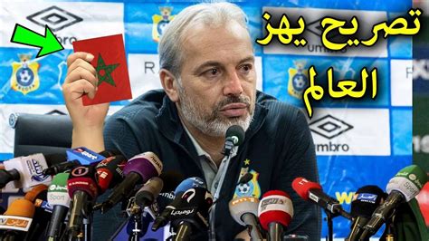 تصريح خطير من مدرب الكونغو في اول ظهور له بعد تعادله مع منتخب المغرب