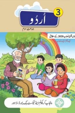 Class 3 Urdu SNC Punjab Textbook 2022 23 Taleem360