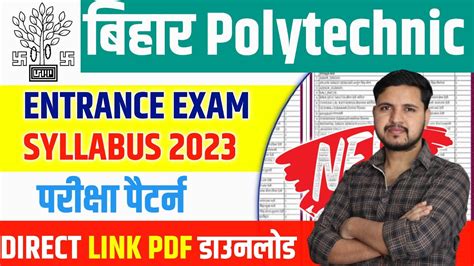 Bihar Polytechnic Entrance Exam Syllabus 2023 Bihar Polytechnic