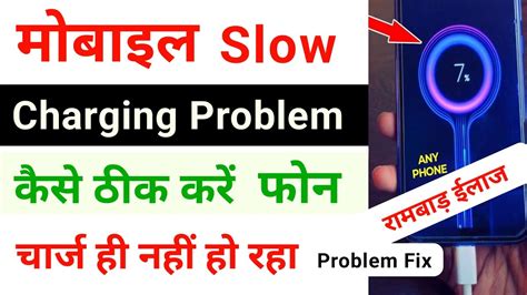 How To Fix Android Phone Not Charging Mobile Charge Nahi Ho Raha How To Fix Mobile Slow