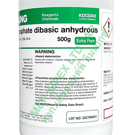 DAEJUNG SODIUM PHOSPHATE DIBASIC ANHYDROUS 99 Extra Pure 500 กรม