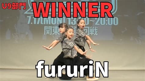 Fururinrunup Dance Contest Kanto Julyu Youtube