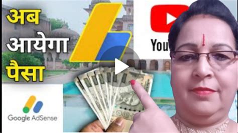 Finally Google Adsense Pin Aa Hi Gayaab Aayega Paisa Youtube Earning