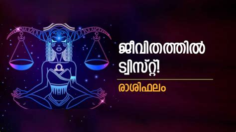 Today Horoscope In Malayalam Decision That Will Be A Big Twist In Your