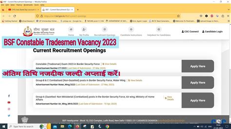 Bsf Constable Tradesmen Vacancy Apply Online Very Carefully Youtube