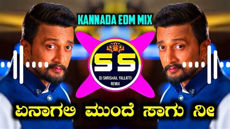 Yenagali Monde Sagu Nee Edm Dj Song Kannada Edm Mix Dj Shrishail