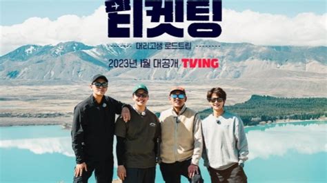 Siap Tayang Januari Variety Show Ticketing With Two Feet