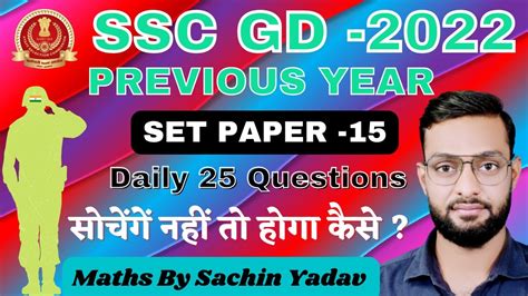 Ssc Gd Previous Year Nov St Shift Maths Set Paper