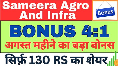 Sameera Agro And Infra Ltd Share Bonus Record Date Latest News Today