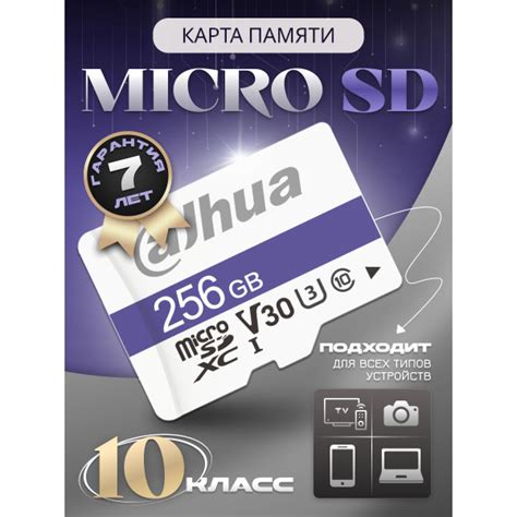 Карта памяти высокоскоростная флешка для телефона видеорегистратора ...