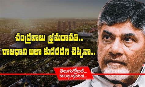 Chandrababu Naidu