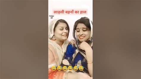 बहनों का रो रो के बुरा हाल है 😅😅😅😅 Youtube