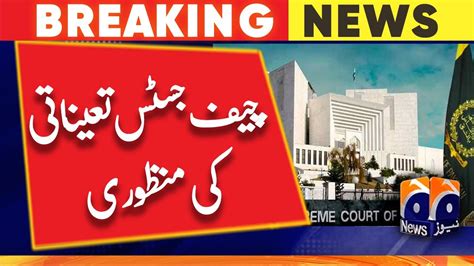 President Alvi Approves Justice Qazi Faez Isa S Appointment As Next Cjp