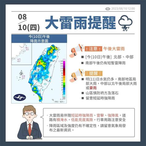 午後降雨熱區一圖看！西南風影響南部13區淹水警戒 生活 Newtalk新聞