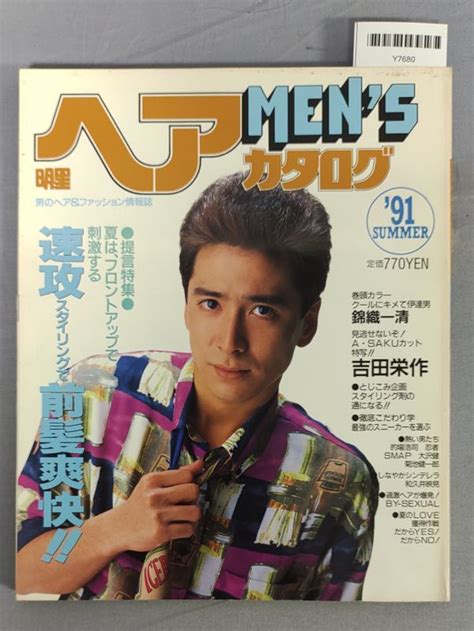 Yahooオークション 『明星ヘアカタログ Mens 91夏号 Vol30』集