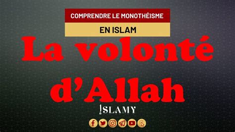 LA VOLONTE D ALLAH COMMENT COMPRENDRE YouTube