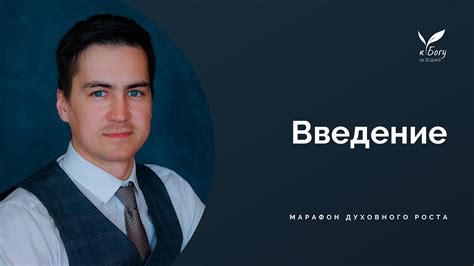 01. Введение - YouTube