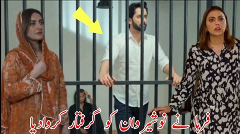 Farah Ne Nosherwan Ko Arrest Kerwa Diya Jaan Nisar Episode 41 Promo